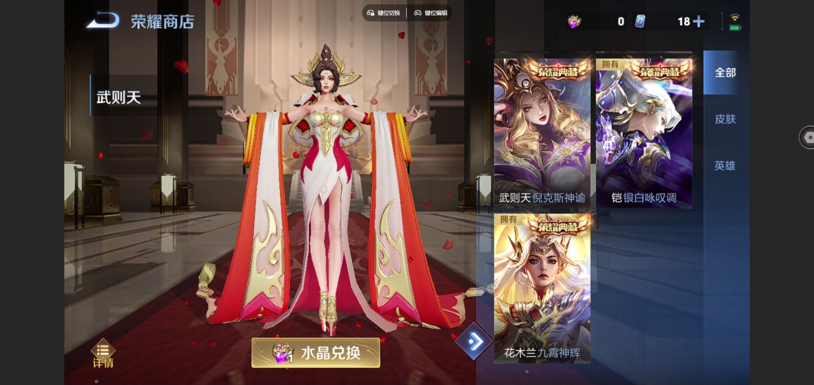 WZQM4169117王者荣耀账号详情图16