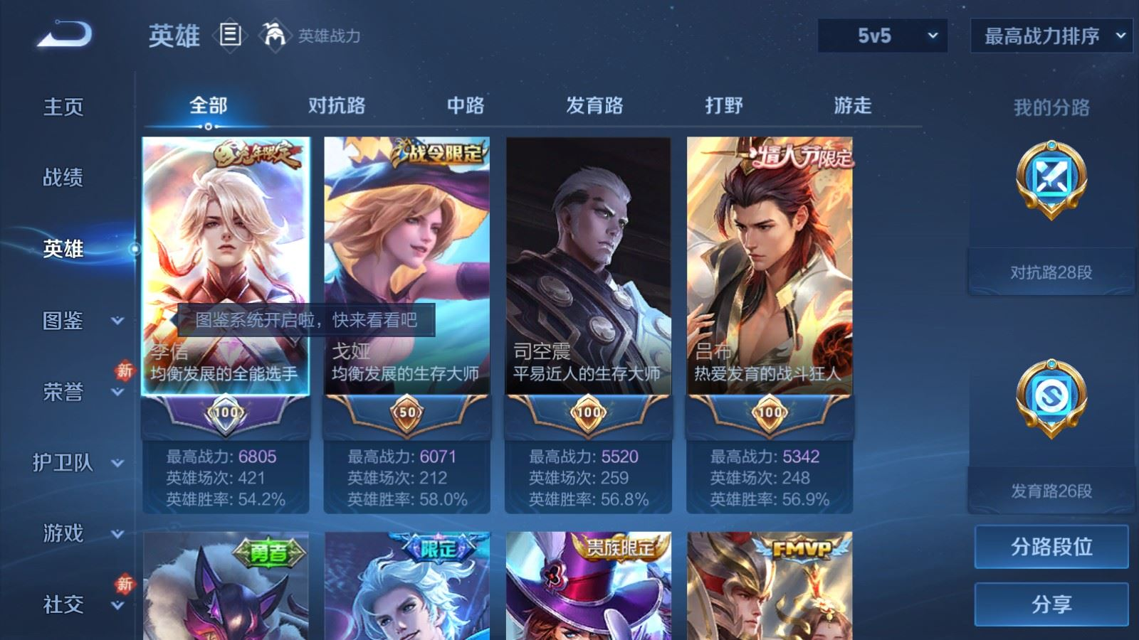 WZQM4169152王者荣耀账号详情图4 WZQM4169152王者荣耀账号详情图4