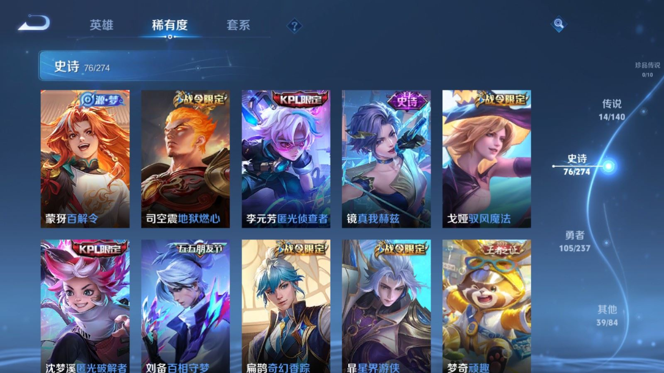 WZQM4169152王者荣耀账号详情图12 WZQM4169152王者荣耀账号详情图12