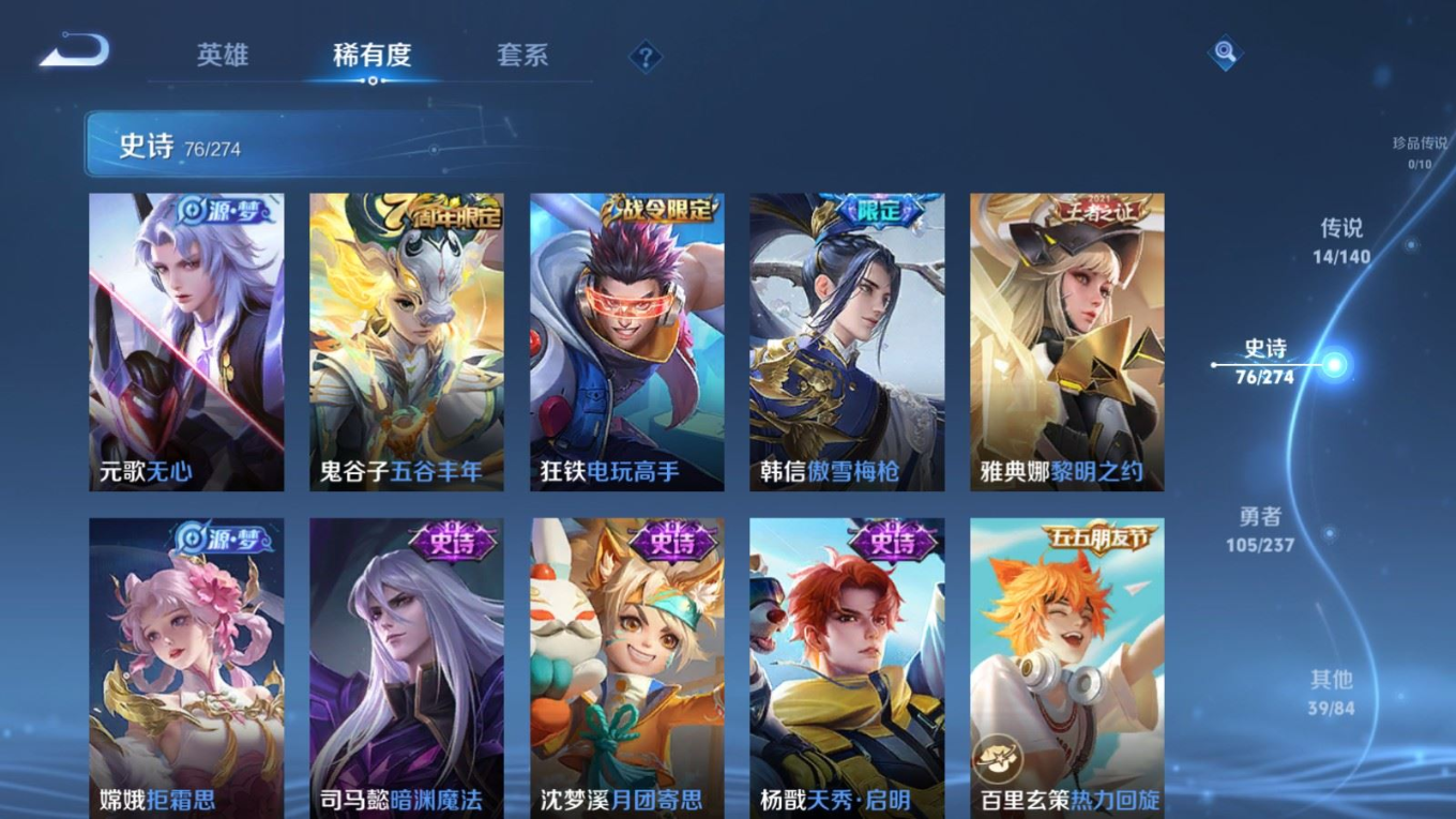 WZQM4169152王者荣耀账号详情图13 WZQM4169152王者荣耀账号详情图13