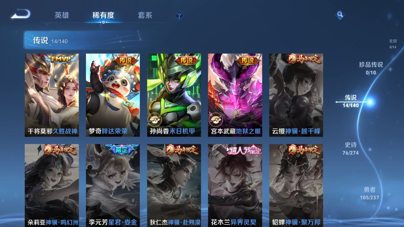 WZQM4169152王者荣耀账号详情图9 WZQM4169152王者荣耀账号详情图9