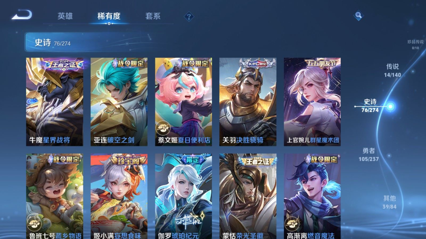 WZQM4169152王者荣耀账号详情图11 WZQM4169152王者荣耀账号详情图11