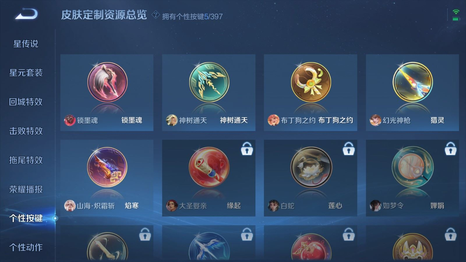 WZQM4169152王者荣耀账号详情图19 WZQM4169152王者荣耀账号详情图19