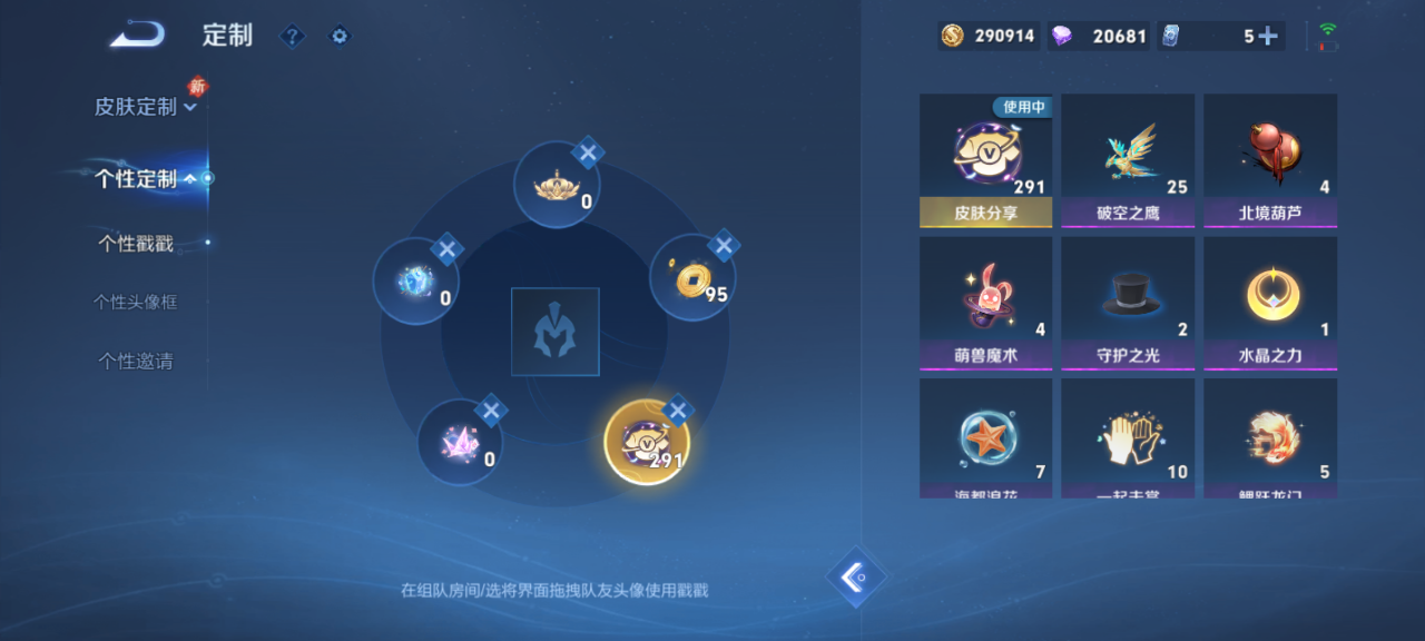 WZQM4177621王者荣耀账号详情图17