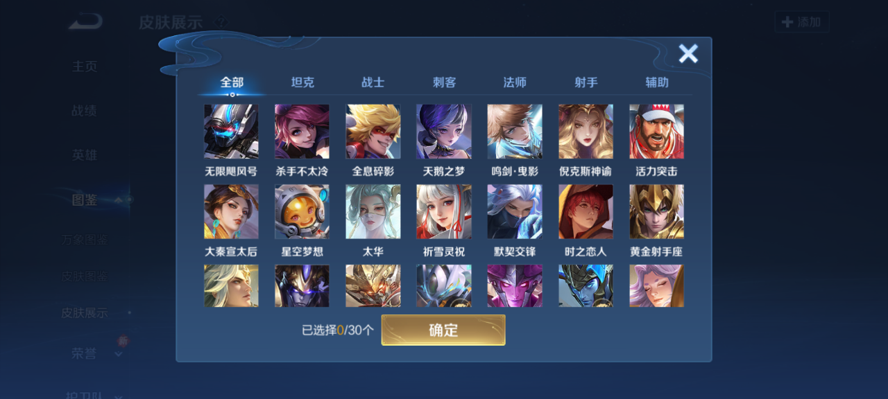 WZQM4177621王者荣耀账号详情图10