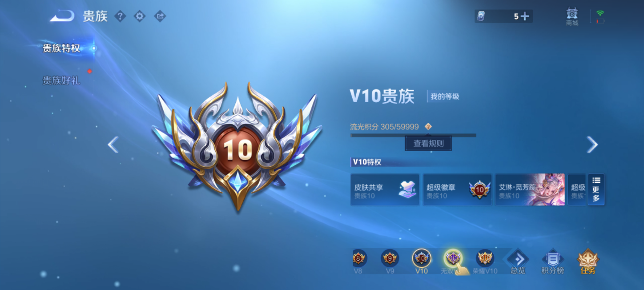 WZQM4177621王者荣耀账号详情图11