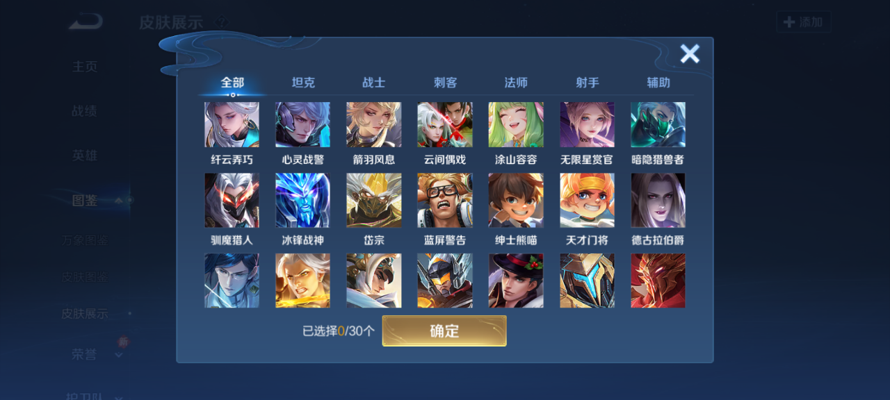 WZQM4177621王者荣耀账号详情图9