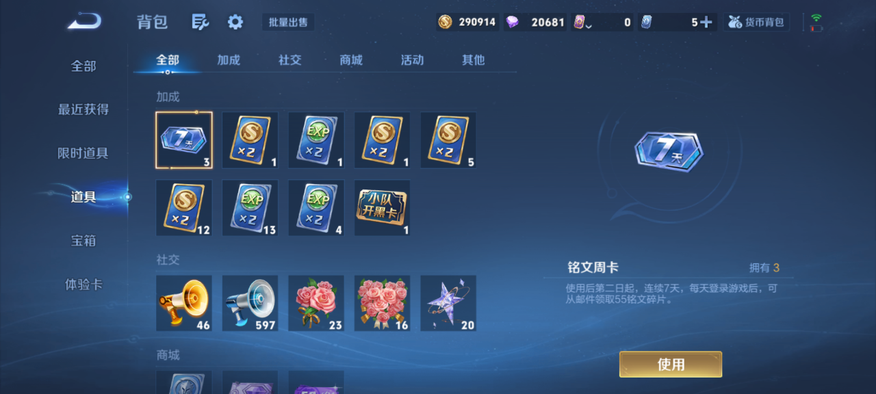 WZQM4177621王者荣耀账号详情图15