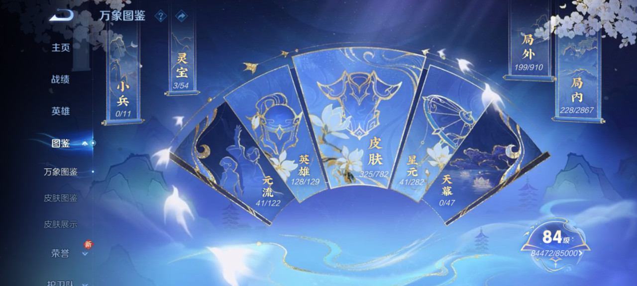 WZQM4177621王者荣耀账号详情图6