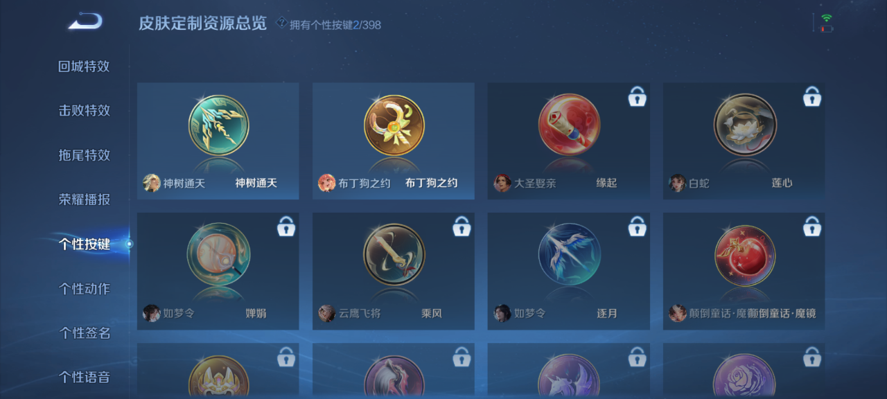 WZQM4177621王者荣耀账号详情图13