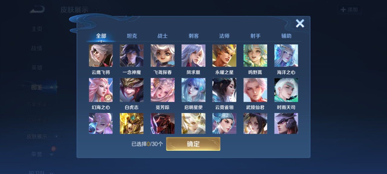 WZQM4177621王者荣耀账号详情图8