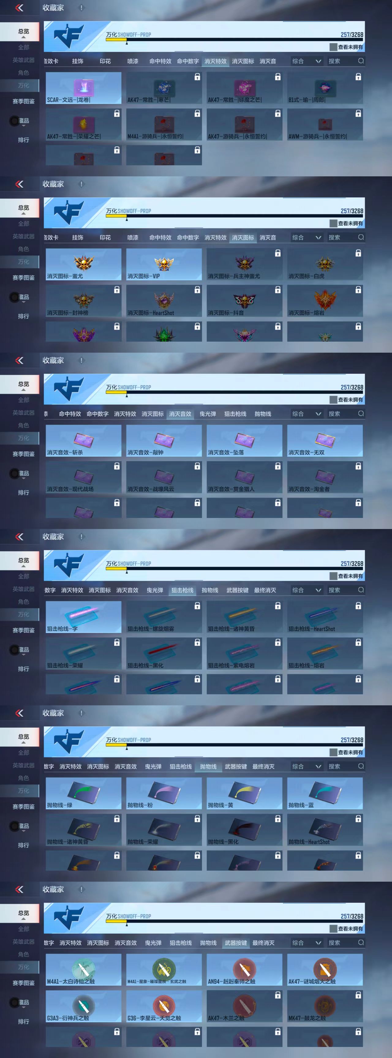 CFMCW416802枪战王者账号详情图6