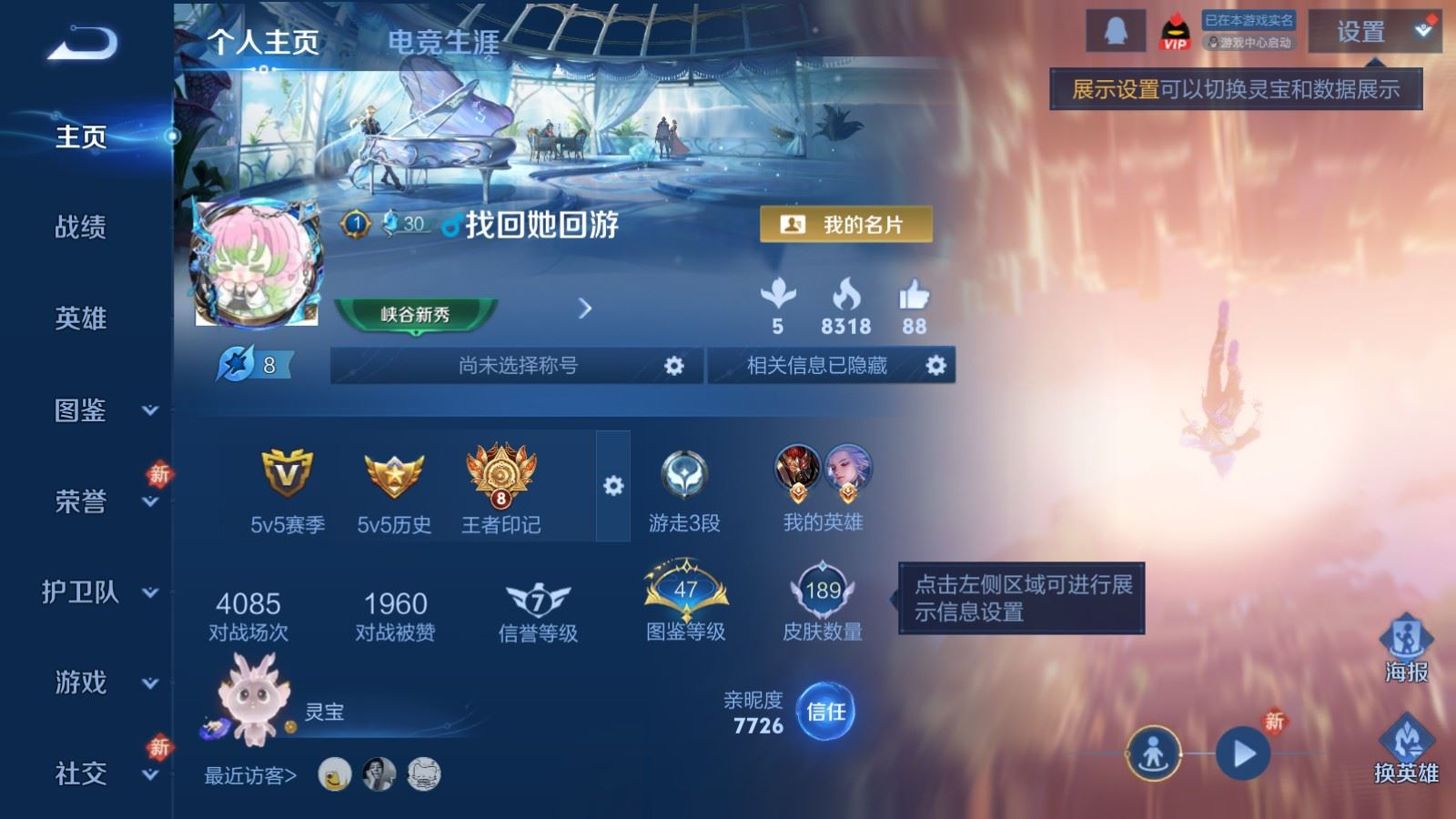 WZQM4169193王者荣耀账号详情图3