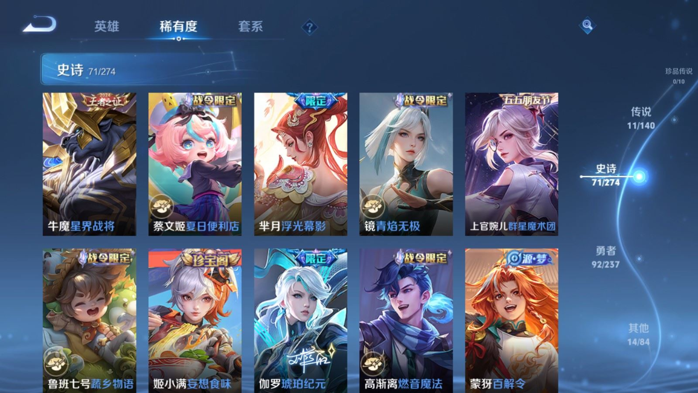 WZQM4169193王者荣耀账号详情图11