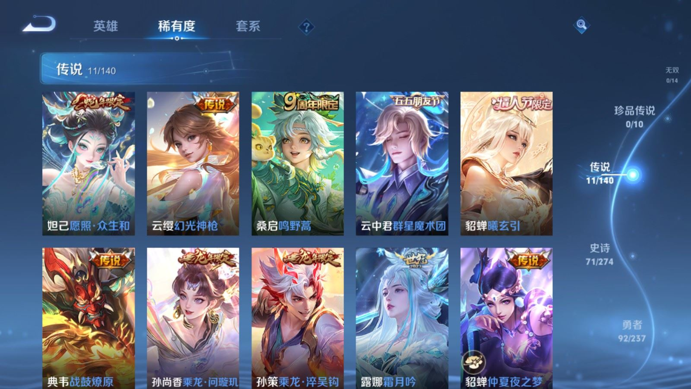 WZQM4169193王者荣耀账号详情图9