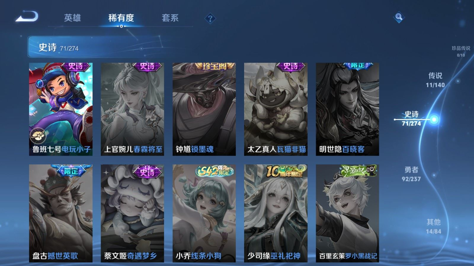 WZQM4169193王者荣耀账号详情图16