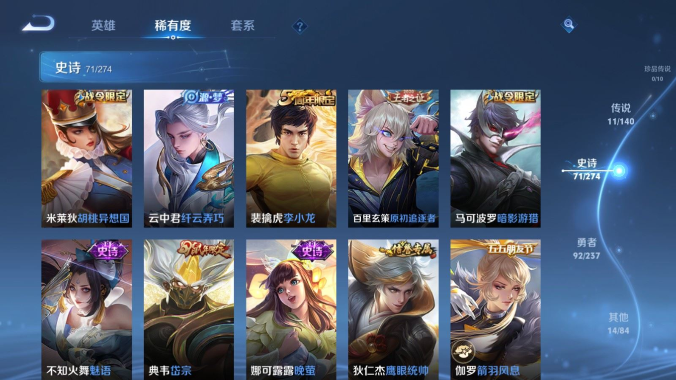 WZQM4169193王者荣耀账号详情图13