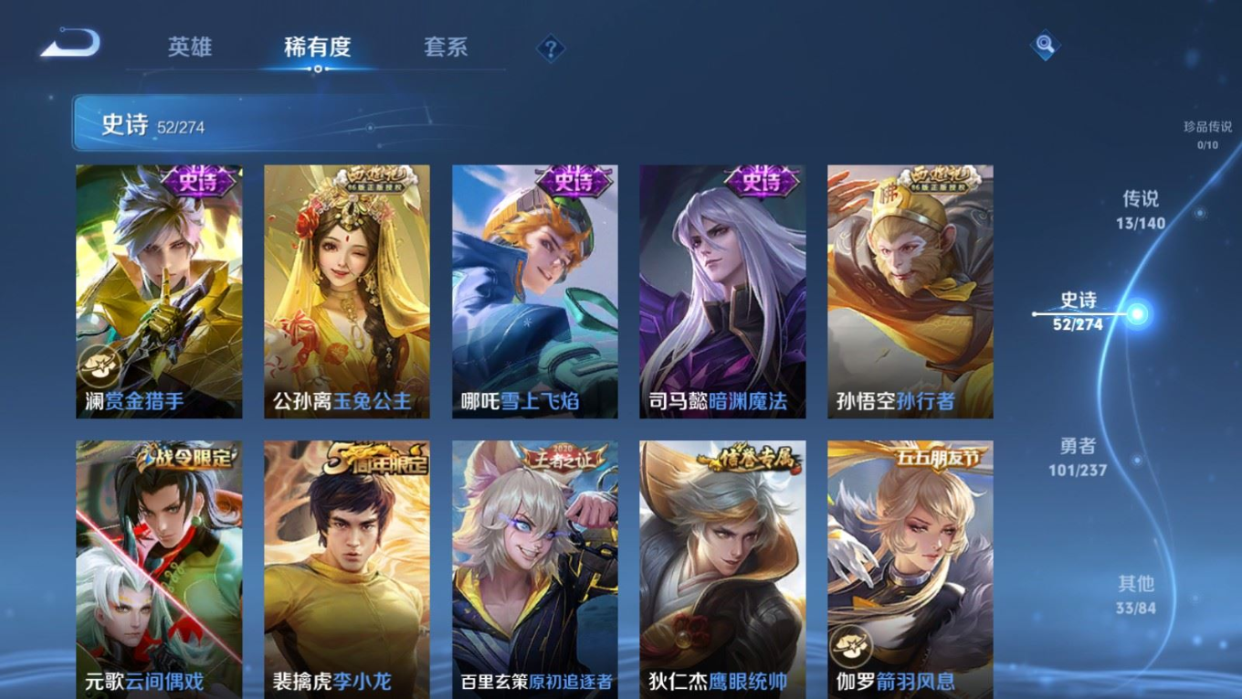 WZQM4169218王者荣耀账号详情图12