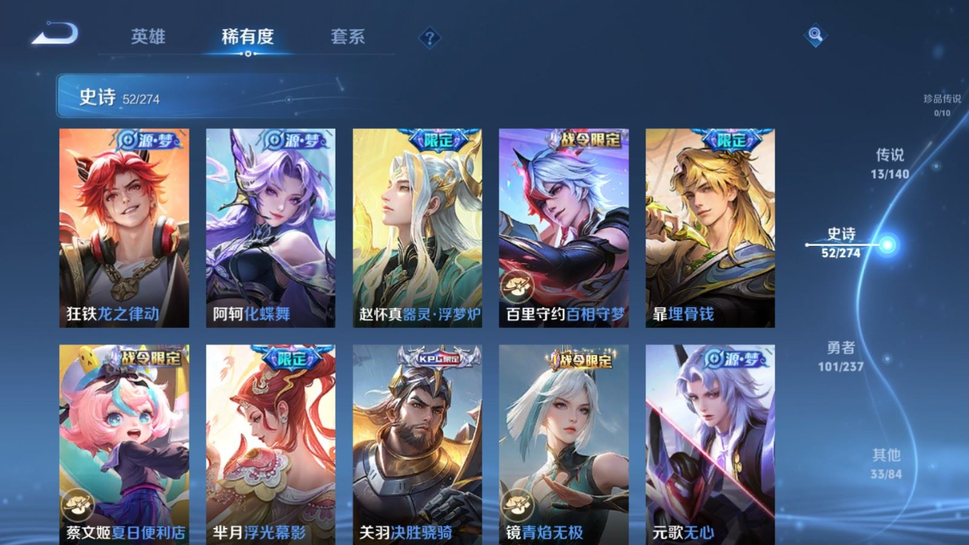 WZQM4169218王者荣耀账号详情图11