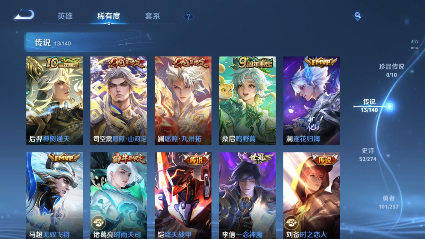 WZQM4169218王者荣耀账号详情图9