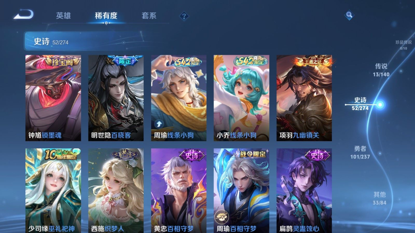 WZQM4169218王者荣耀账号详情图10