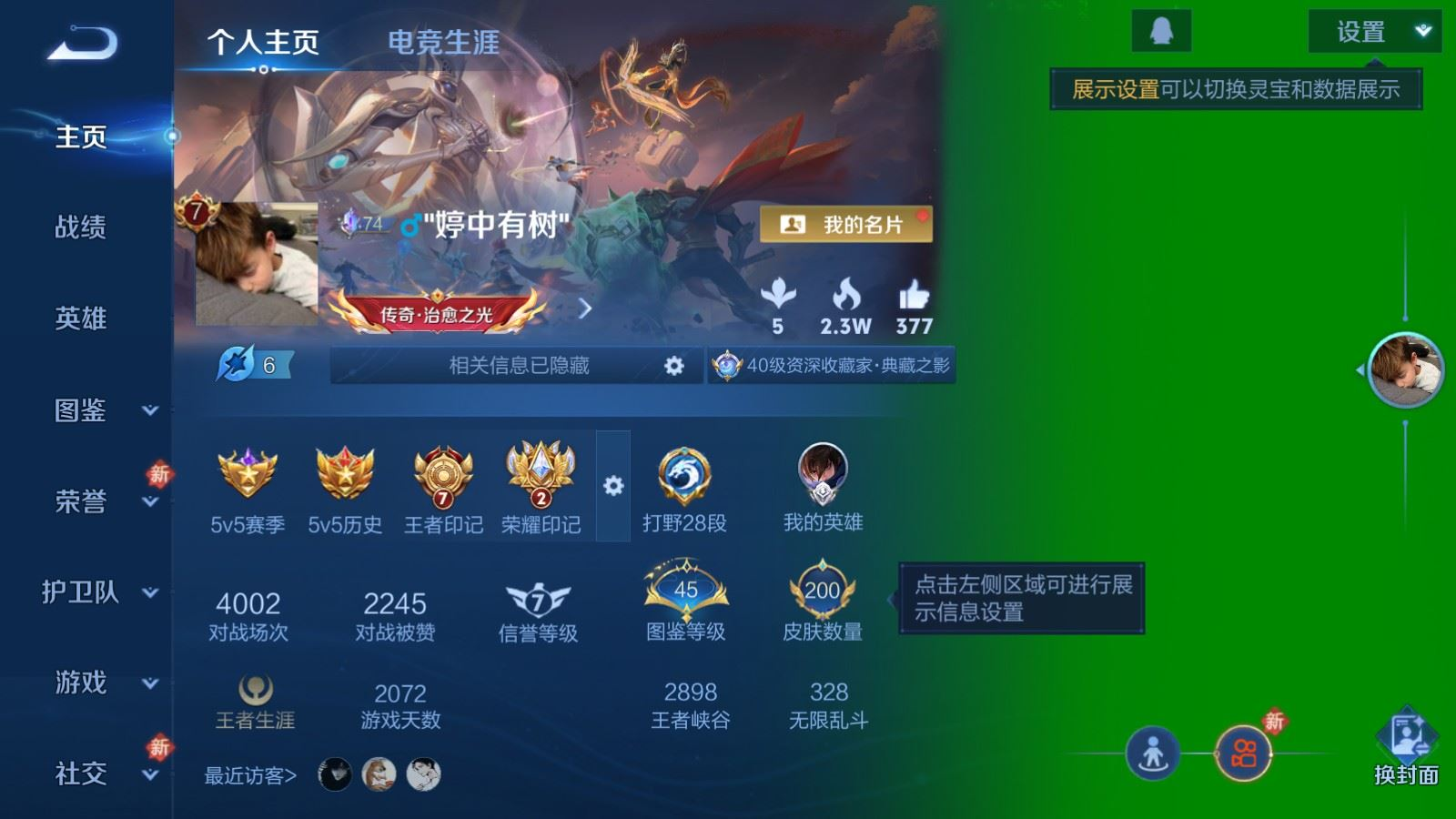 WZQM4169218王者荣耀账号详情图3