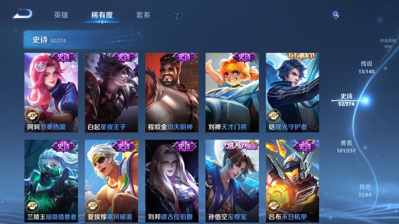 WZQM4169218王者荣耀账号详情图13