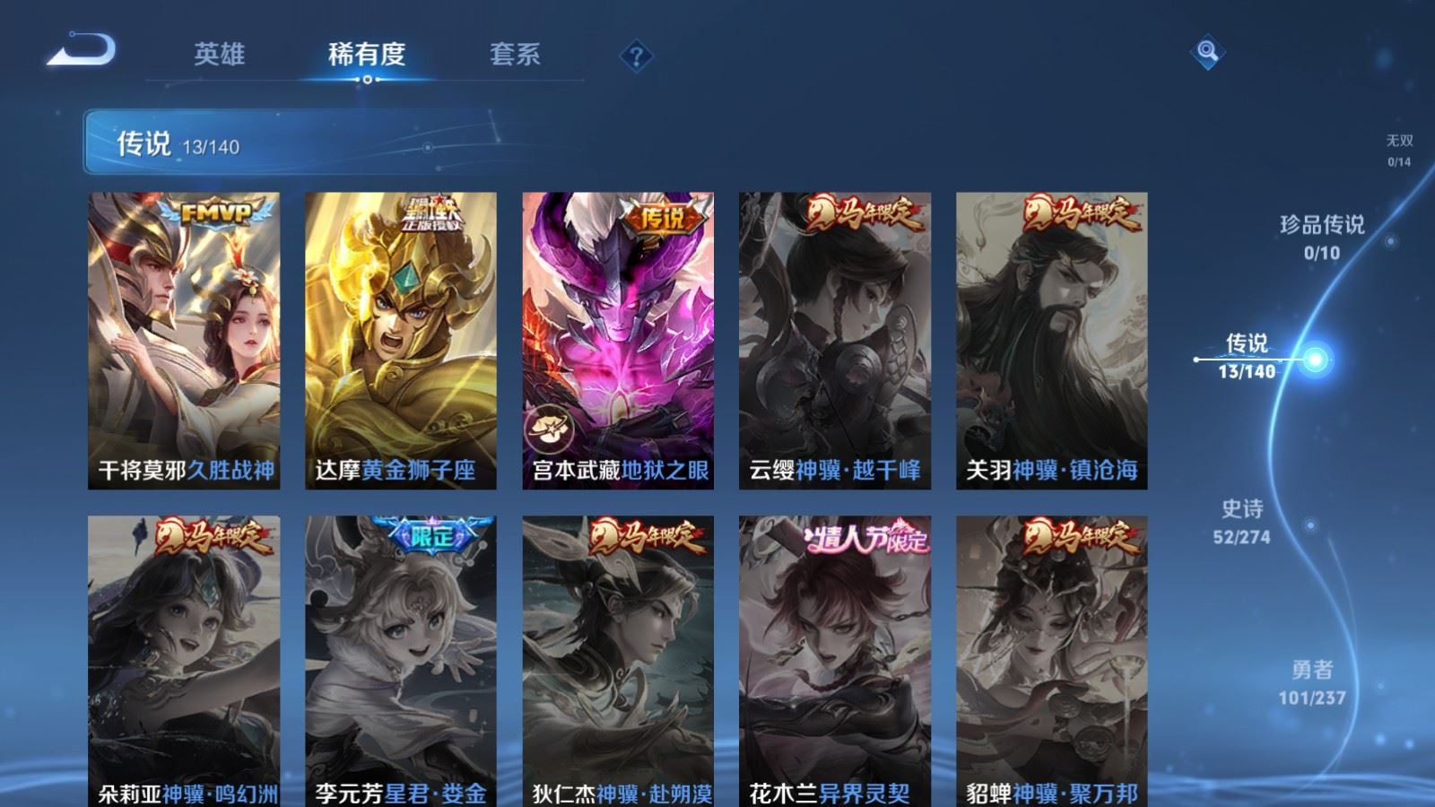 WZQM4169218王者荣耀账号详情图8