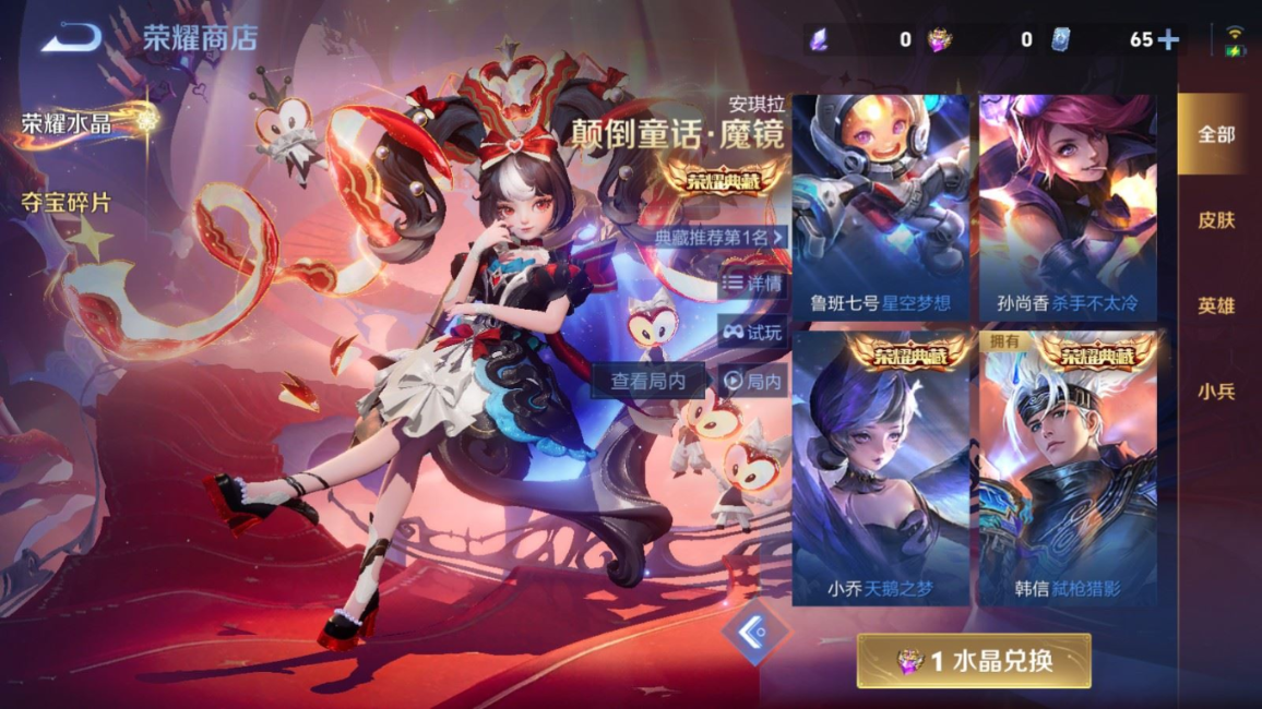 WZQM4169218王者荣耀账号详情图20