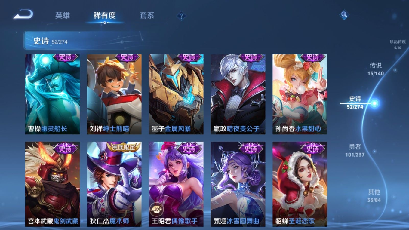 WZQM4169218王者荣耀账号详情图15