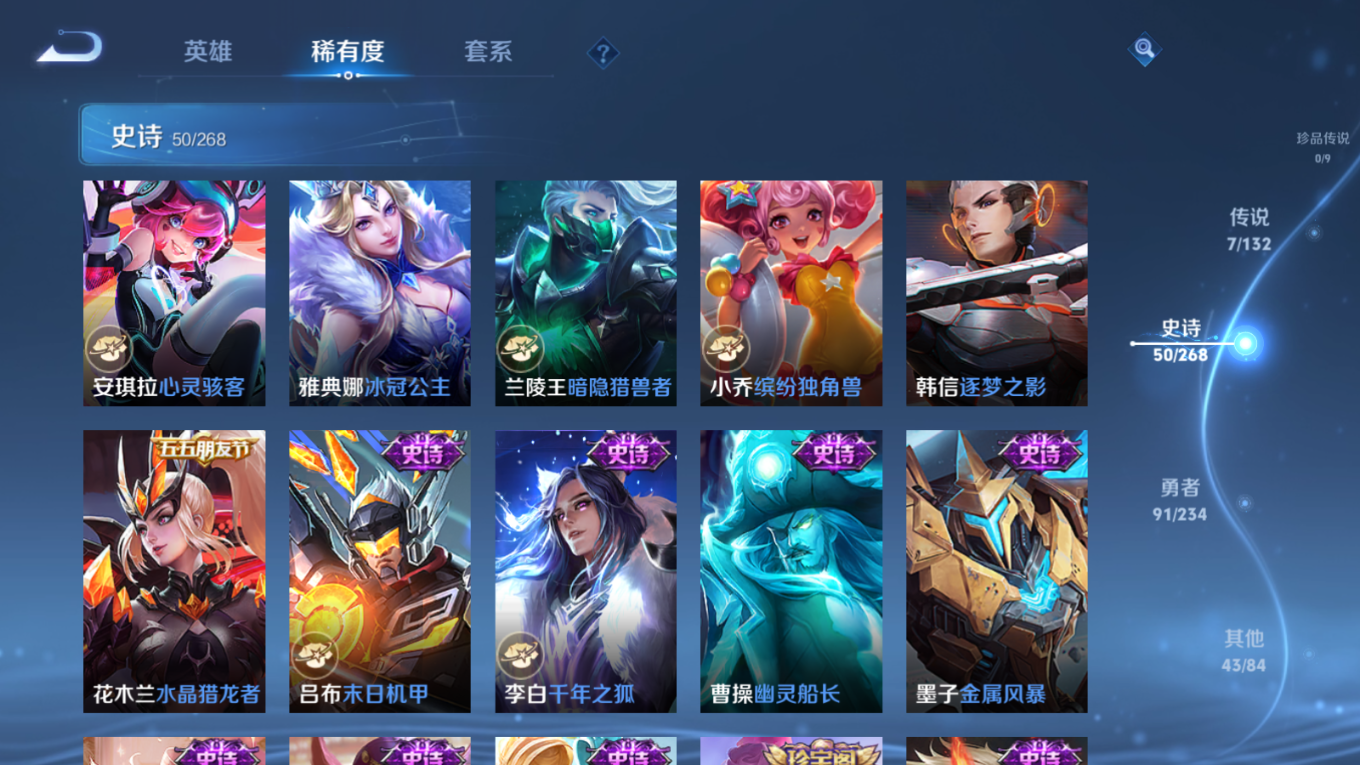 WZQM4169228王者荣耀账号详情图11