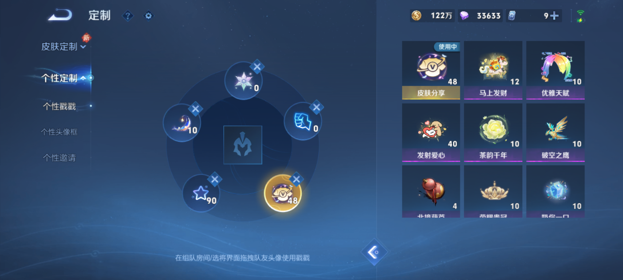 WZQM4177622王者荣耀账号详情图14 WZQM4177622王者荣耀账号详情图14