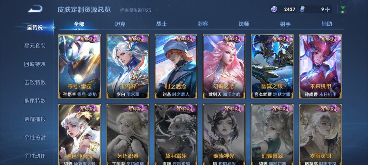 WZQM4177622王者荣耀账号详情图12 WZQM4177622王者荣耀账号详情图12