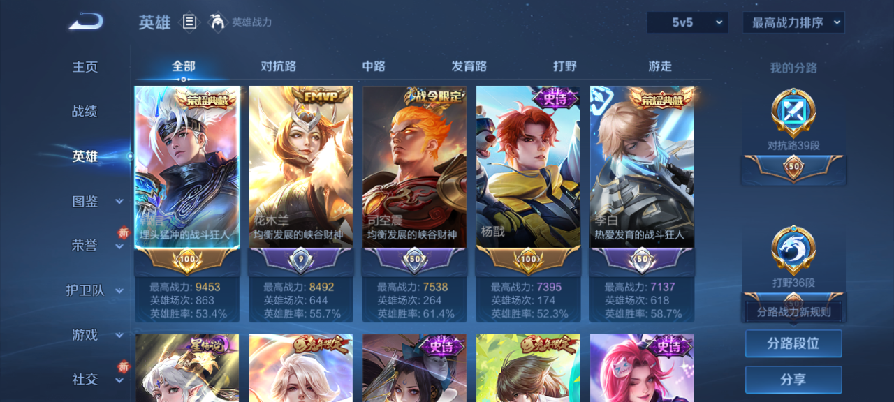 WZQM4177622王者荣耀账号详情图5 WZQM4177622王者荣耀账号详情图5