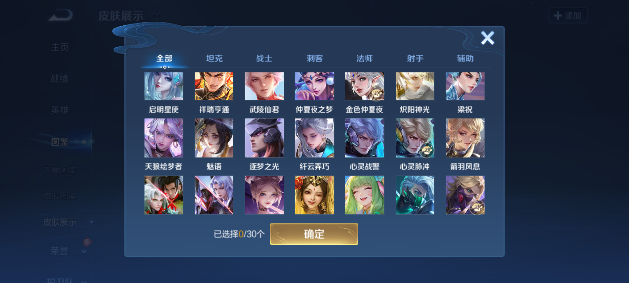 WZQM4177622王者荣耀账号详情图9 WZQM4177622王者荣耀账号详情图9