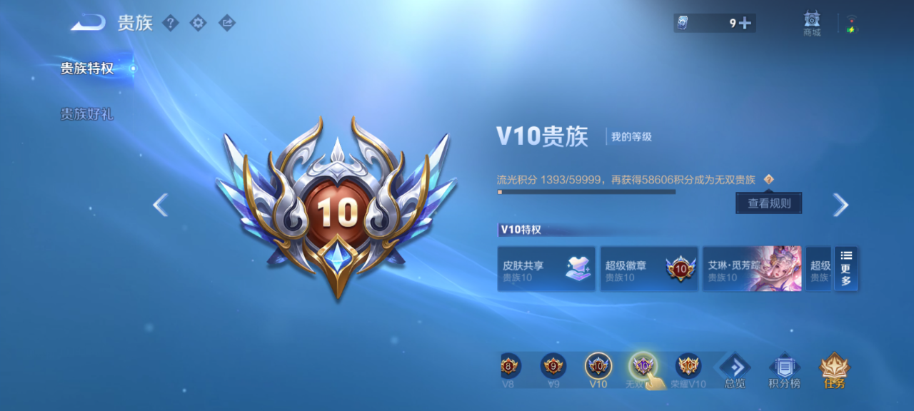 WZQM4177622王者荣耀账号详情图11 WZQM4177622王者荣耀账号详情图11