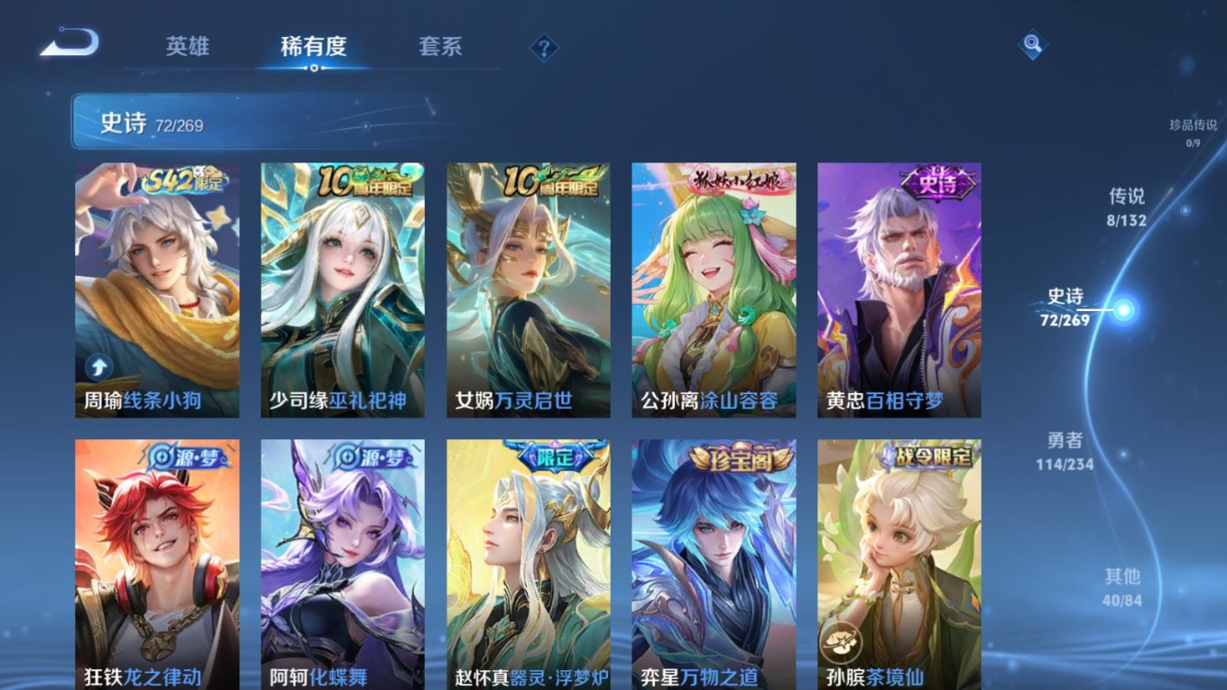 WZQM4169249王者荣耀账号详情图9