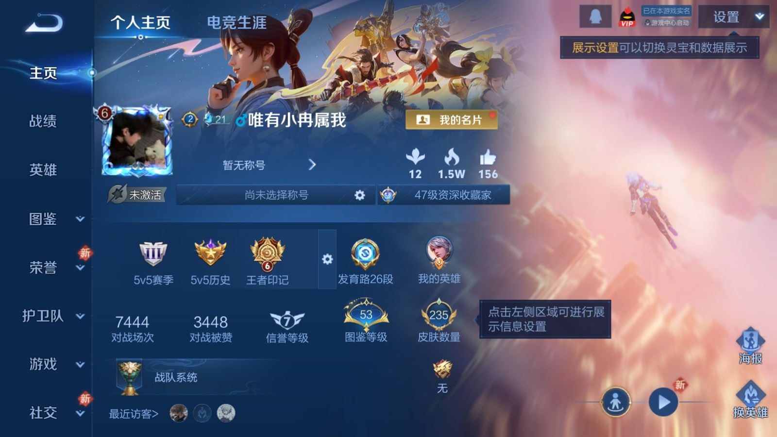 WZQM4169249王者荣耀账号详情图3