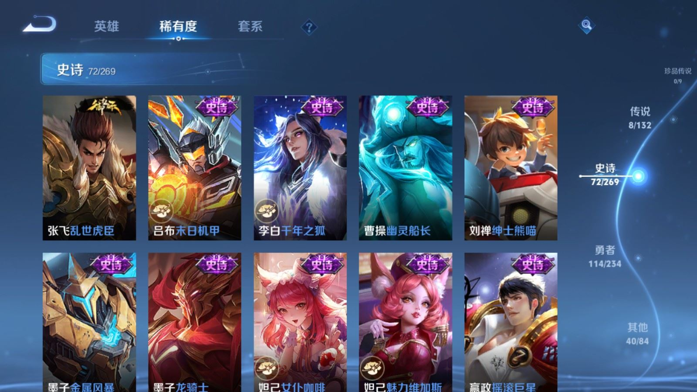 WZQM4169249王者荣耀账号详情图14