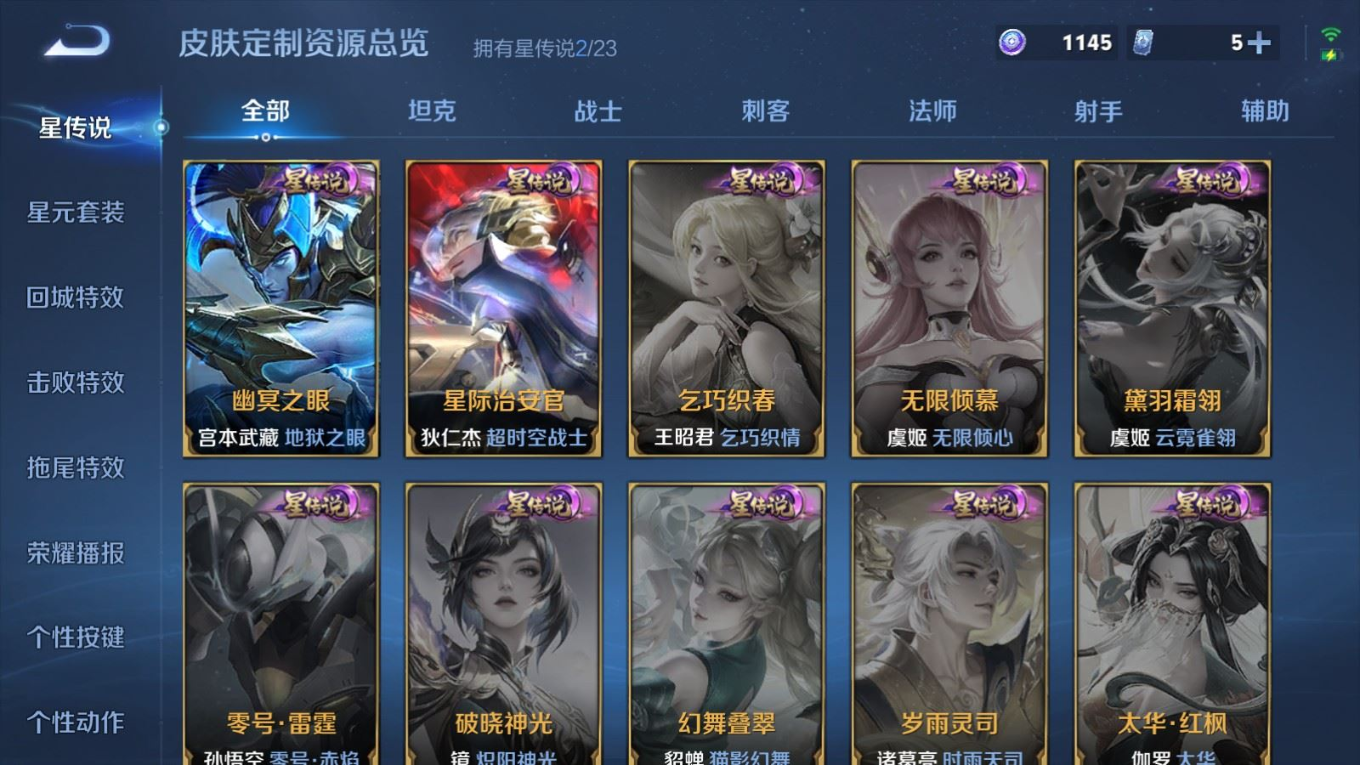 WZQM4169249王者荣耀账号详情图19