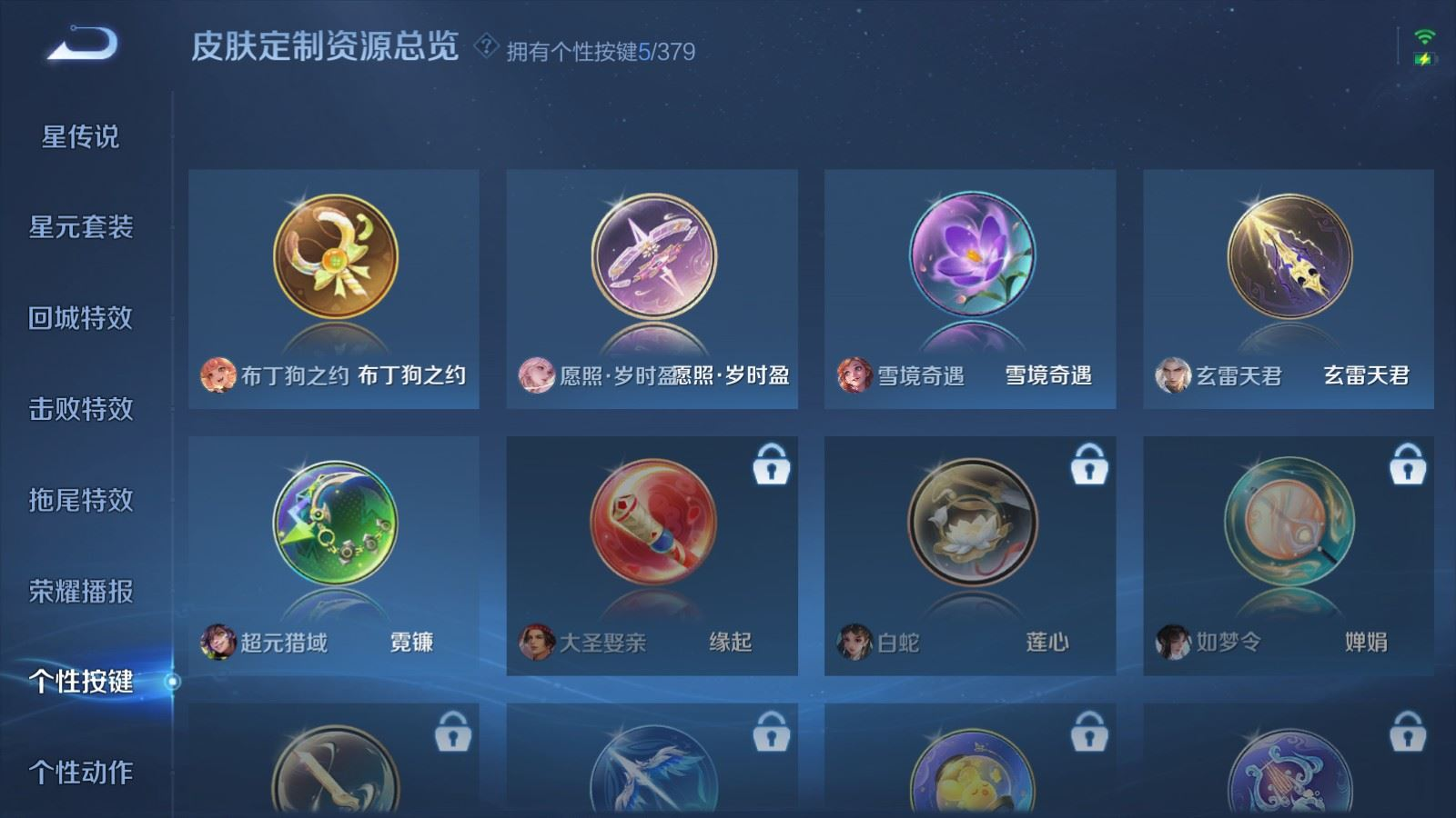 WZQM4169249王者荣耀账号详情图18