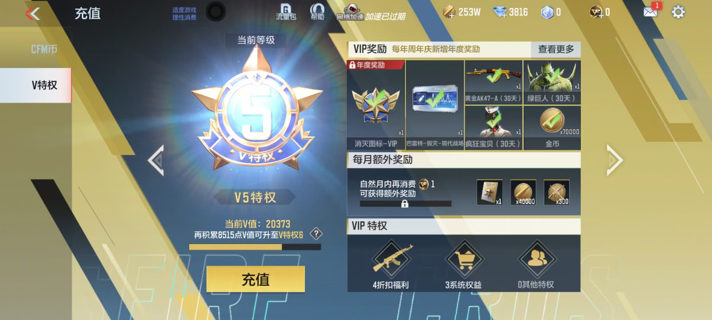 CFMCW414666枪战王者账号详情图7