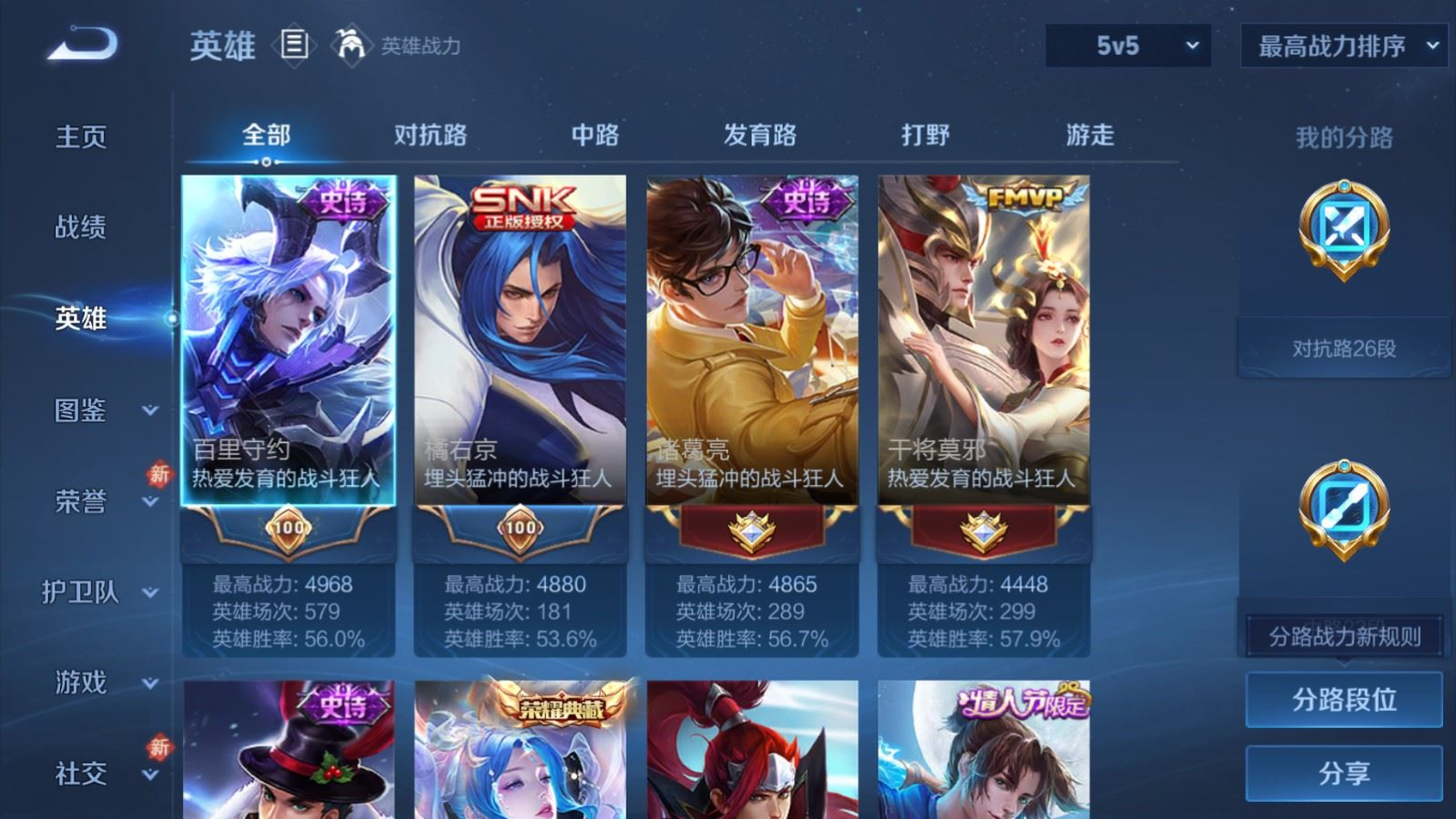 WZQM4169255王者荣耀账号详情图5