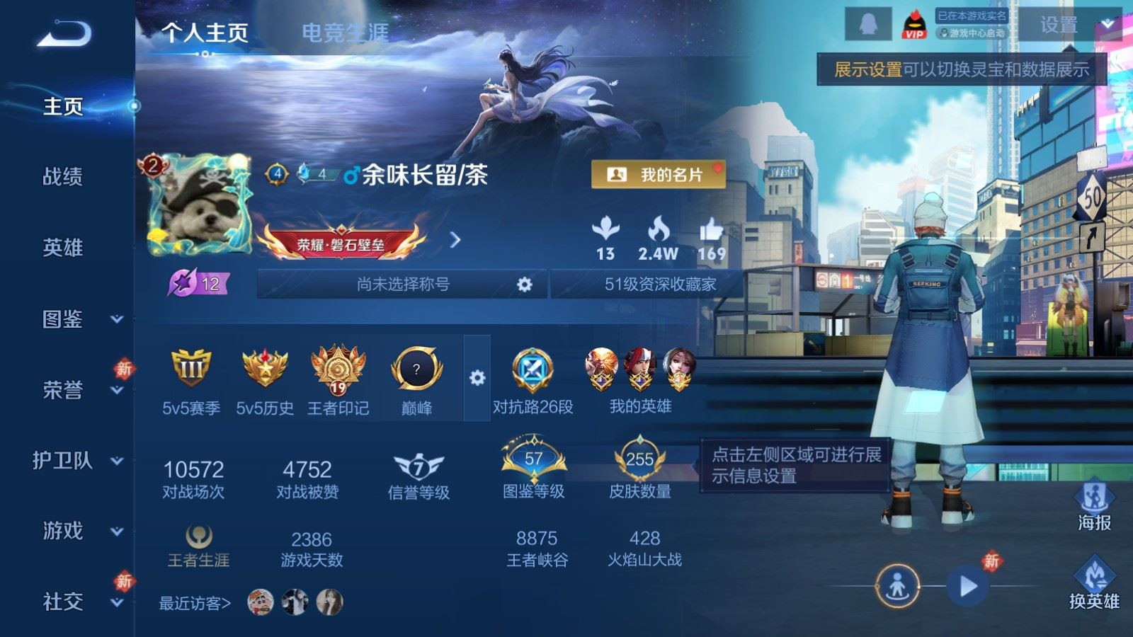 WZQM4169255王者荣耀账号详情图4