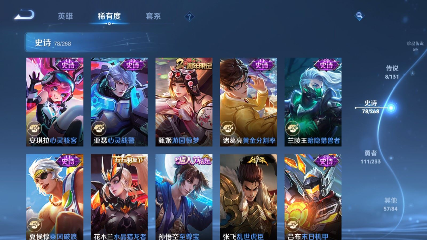 WZQM4169255王者荣耀账号详情图14