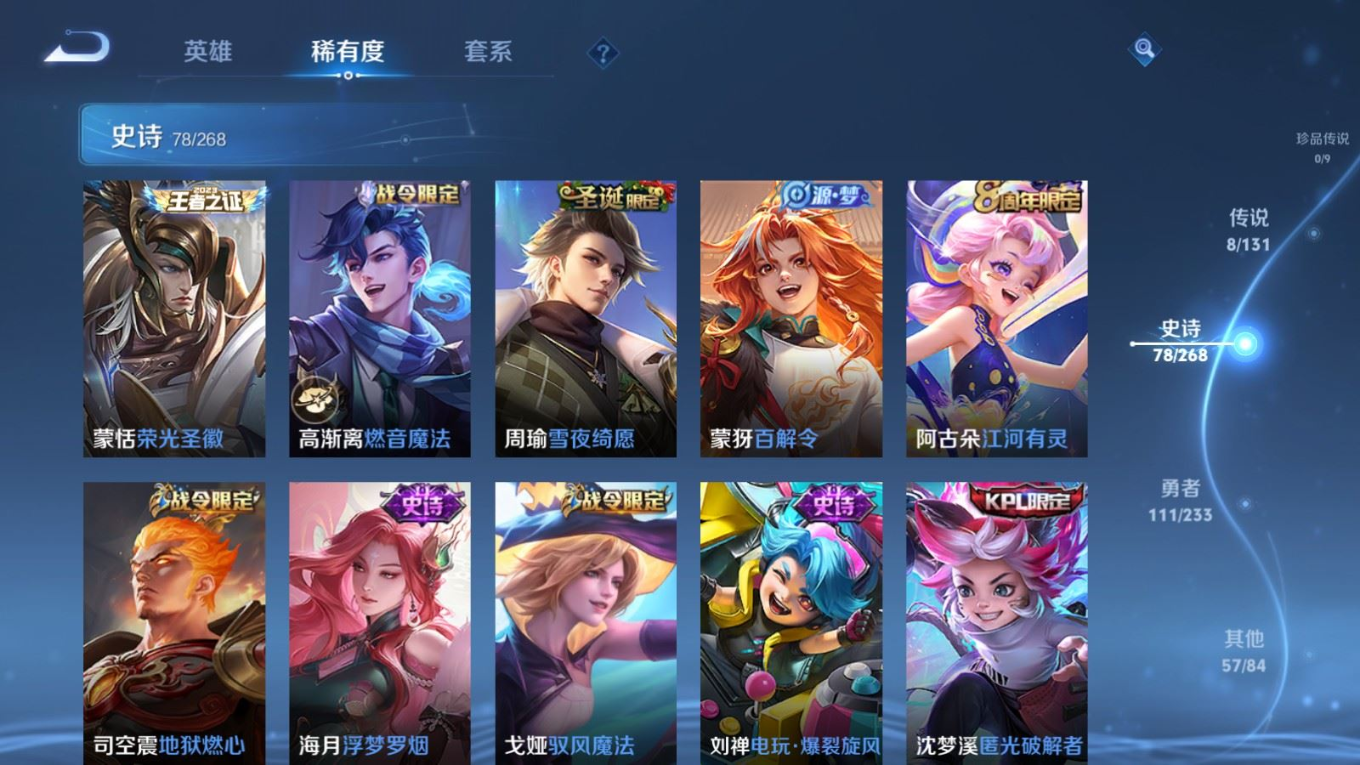 WZQM4169255王者荣耀账号详情图10