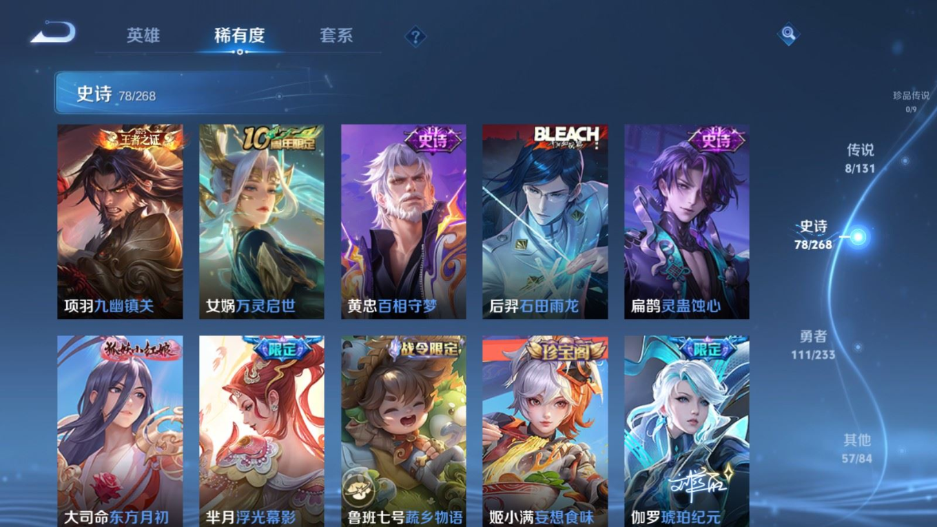 WZQM4169255王者荣耀账号详情图9