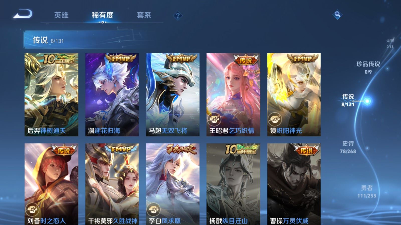 WZQM4169255王者荣耀账号详情图8