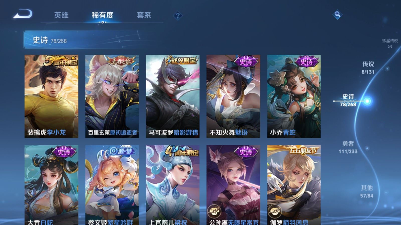 WZQM4169255王者荣耀账号详情图12