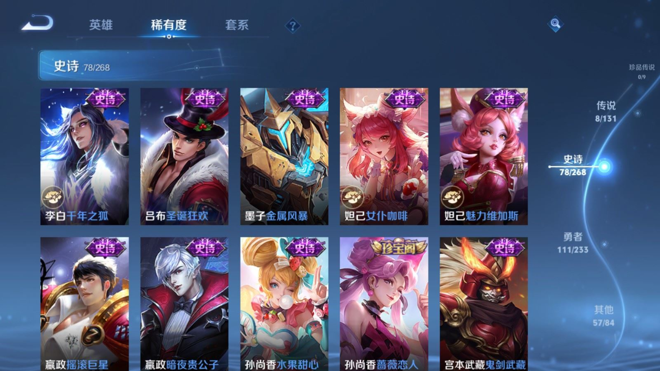 WZQM4169255王者荣耀账号详情图15